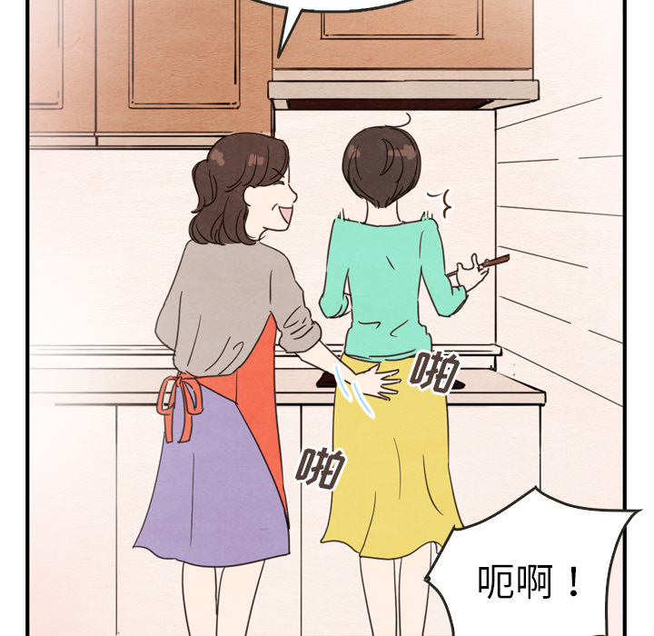 泰珠小姐的完美婚姻生活 第26话 第35页