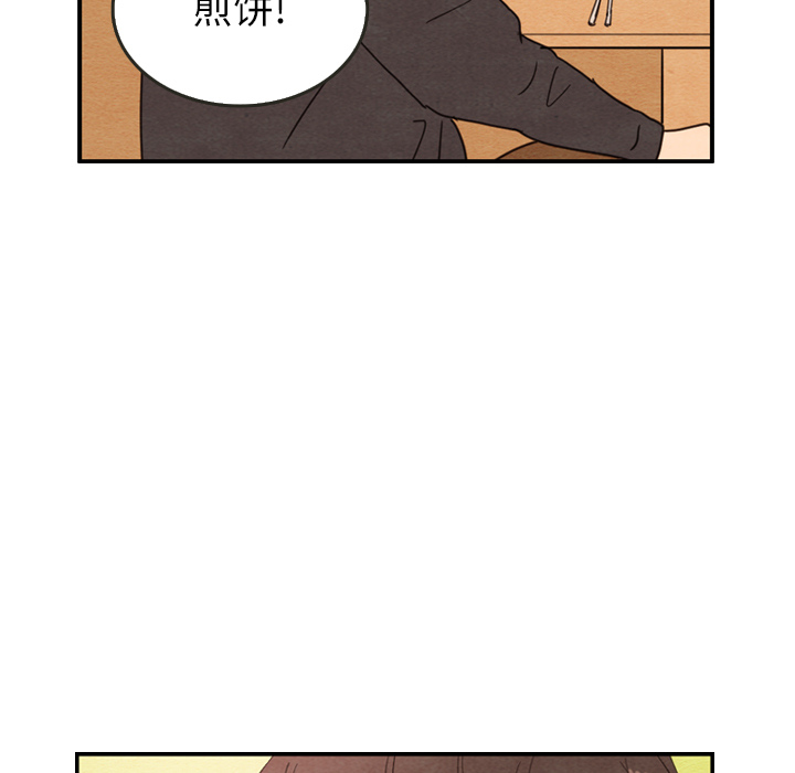 泰珠小姐的完美婚姻生活 第26话 第38页