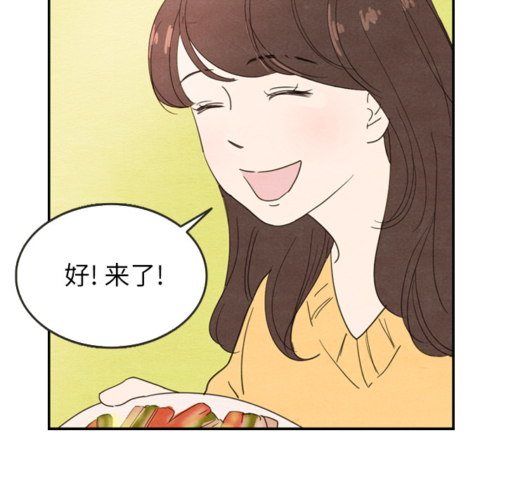 泰珠小姐的完美婚姻生活 第26话 第39页