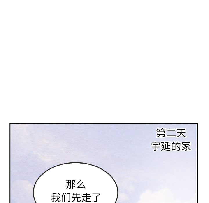 泰珠小姐的完美婚姻生活 第26话 第41页