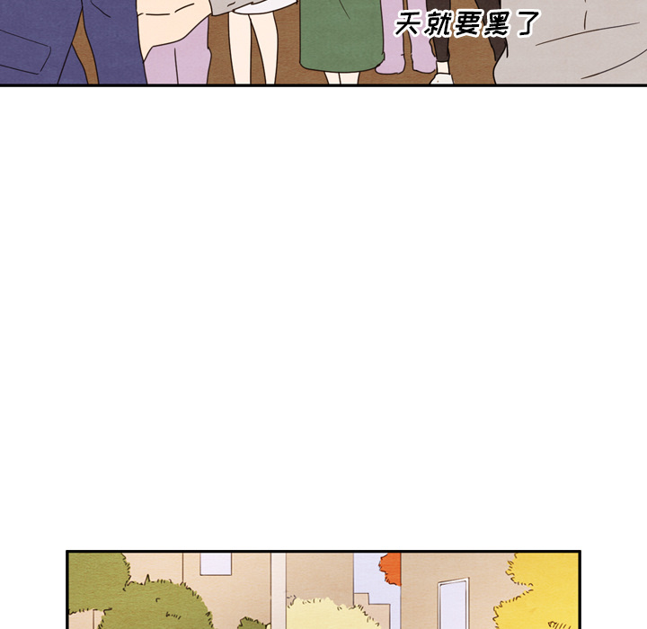 泰珠小姐的完美婚姻生活 第26话 第55页