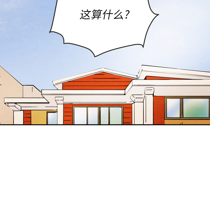 泰珠小姐的完美婚姻生活 第26话 第59页