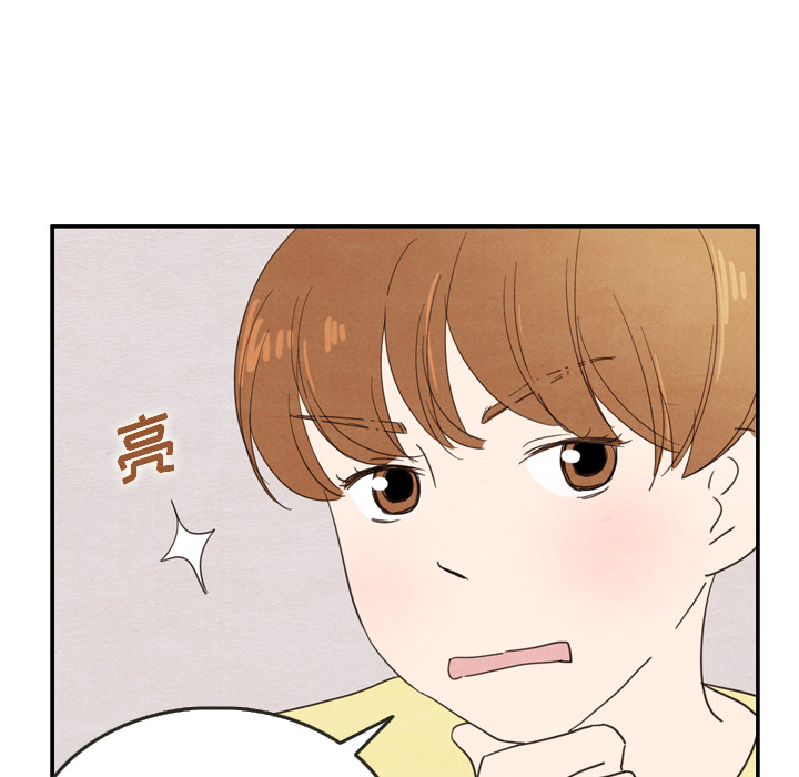 泰珠小姐的完美婚姻生活 第26话 第68页