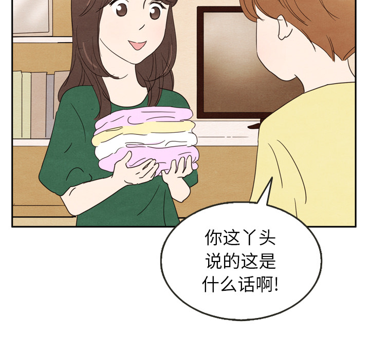 泰珠小姐的完美婚姻生活 第26话 第78页