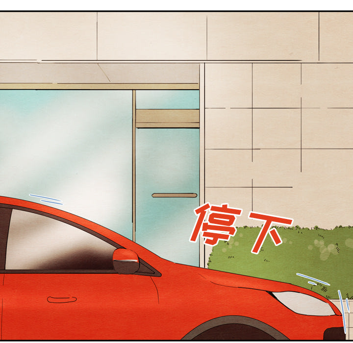 泰珠小姐的完美婚姻生活 第26话 第92页