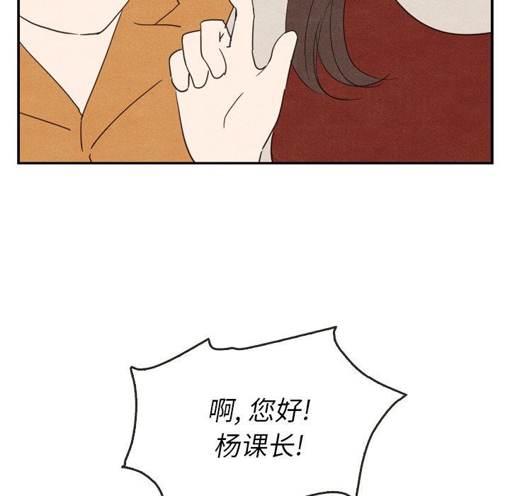 泰珠小姐的完美婚姻生活 第26话 第100页