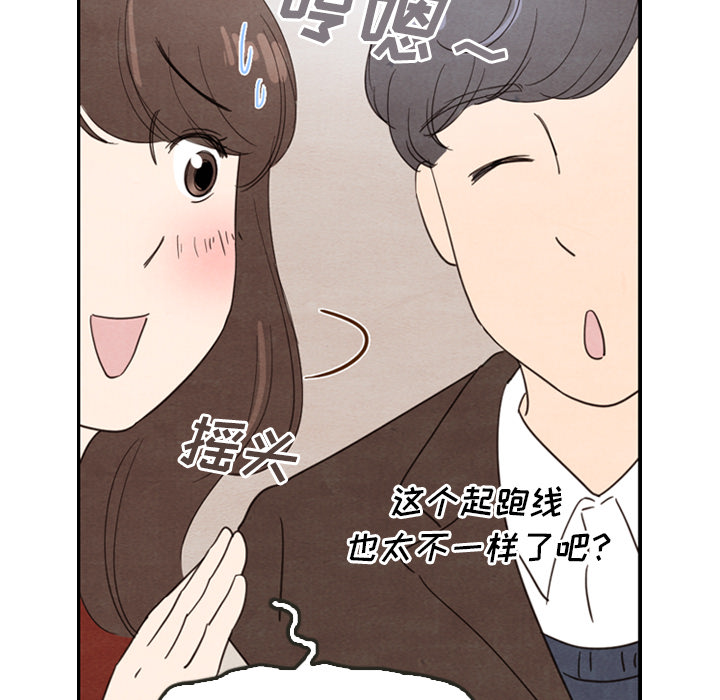 泰珠小姐的完美婚姻生活 第26话 第105页