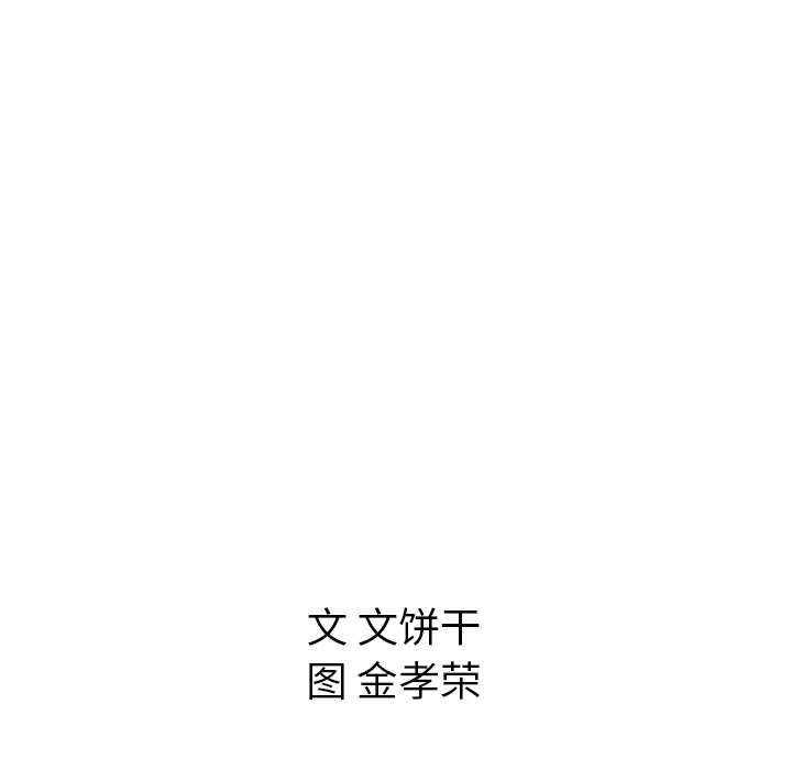 泰珠小姐的完美婚姻生活第26话图