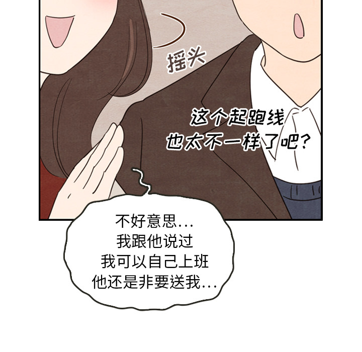 泰珠小姐的完美婚姻生活第27话图