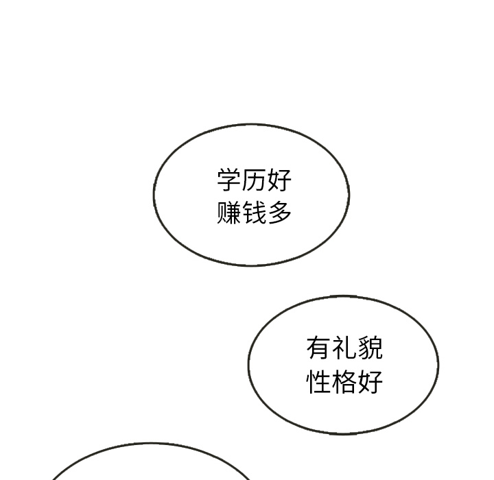 泰珠小姐的完美婚姻生活第27话图