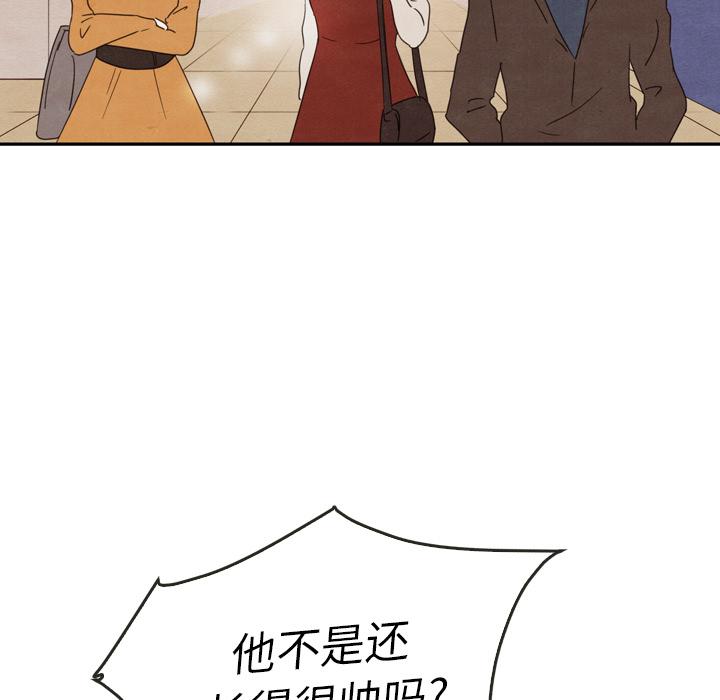 泰珠小姐的完美婚姻生活 第27话 第21页