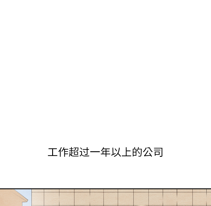 泰珠小姐的完美婚姻生活 第27话 第23页