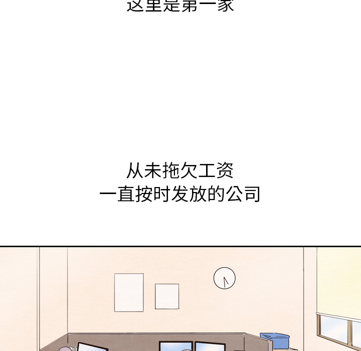 泰珠小姐的完美婚姻生活 第27话 第25页