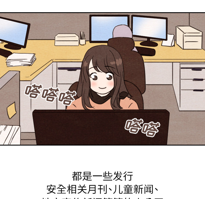 泰珠小姐的完美婚姻生活 第27话 第27页