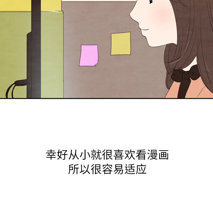 泰珠小姐的完美婚姻生活第27话图