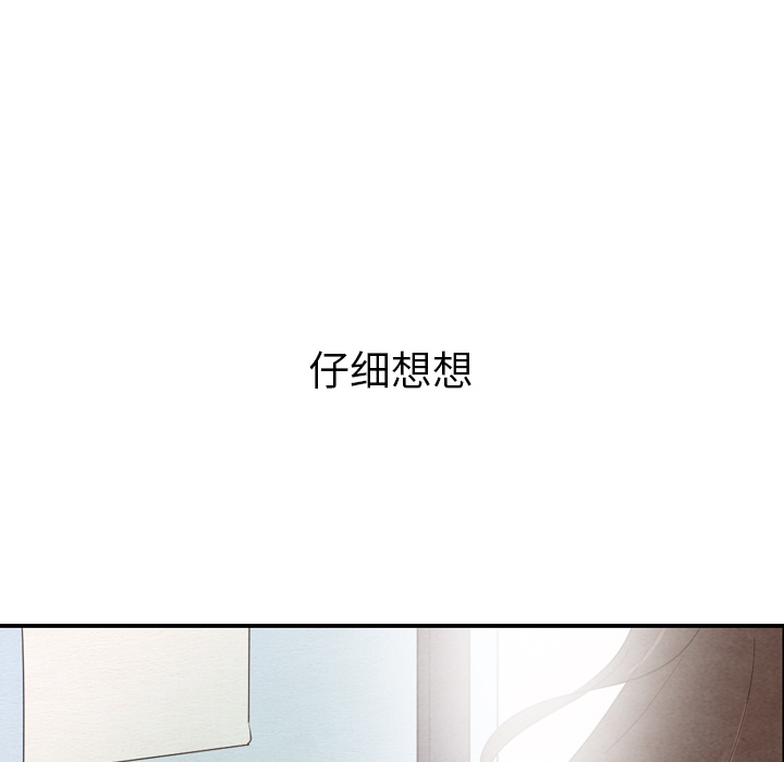 泰珠小姐的完美婚姻生活 第27话 第42页