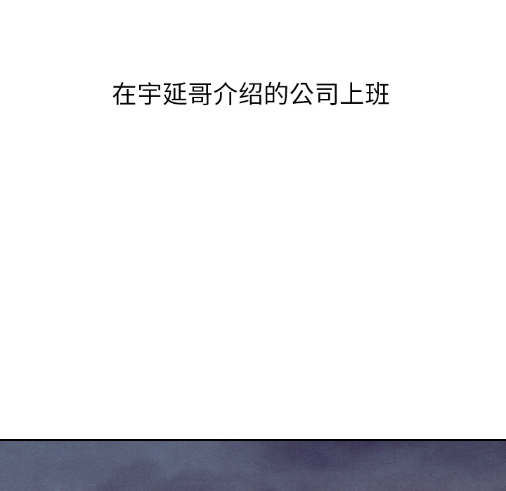 泰珠小姐的完美婚姻生活 第27话 第46页