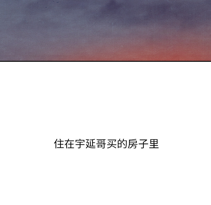 泰珠小姐的完美婚姻生活 第27话 第47页