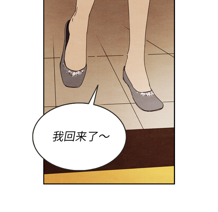 泰珠小姐的完美婚姻生活 第27话 第51页