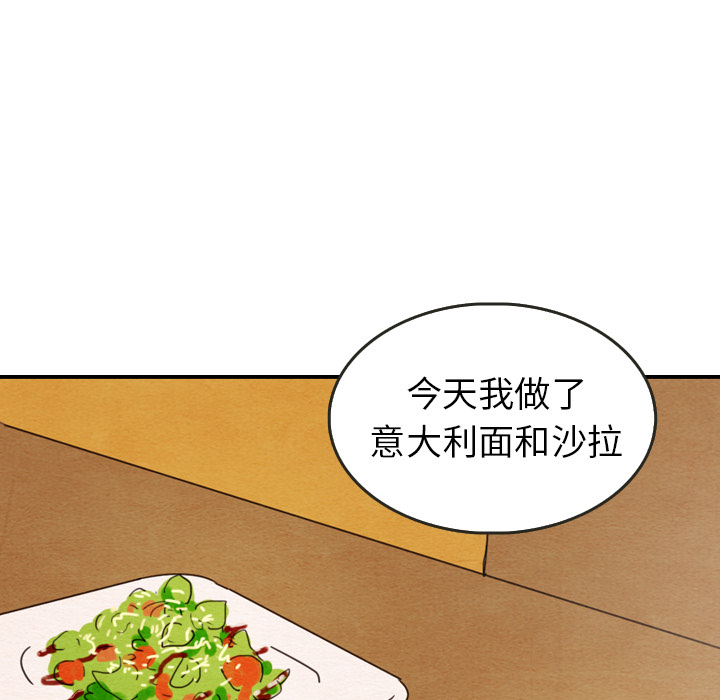 泰珠小姐的完美婚姻生活 第27话 第55页