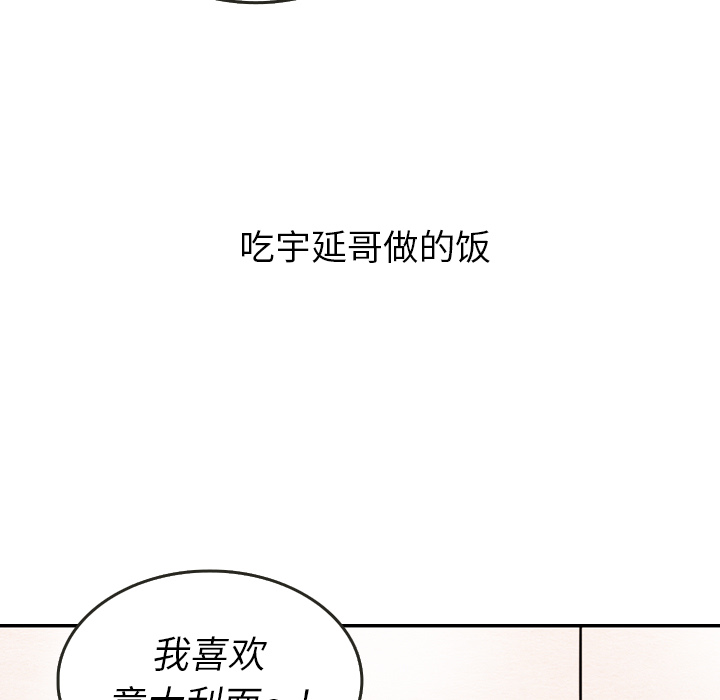 泰珠小姐的完美婚姻生活 第27话 第57页