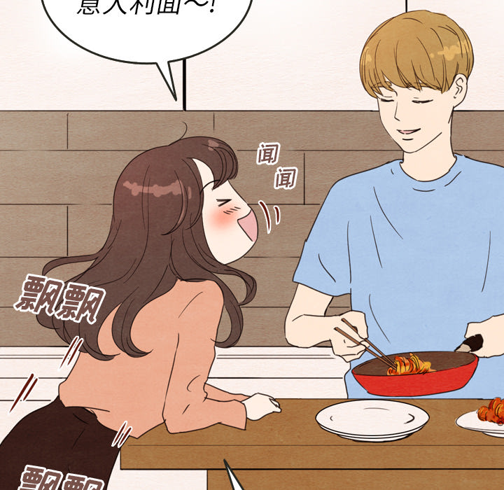 泰珠小姐的完美婚姻生活 第27话 第58页