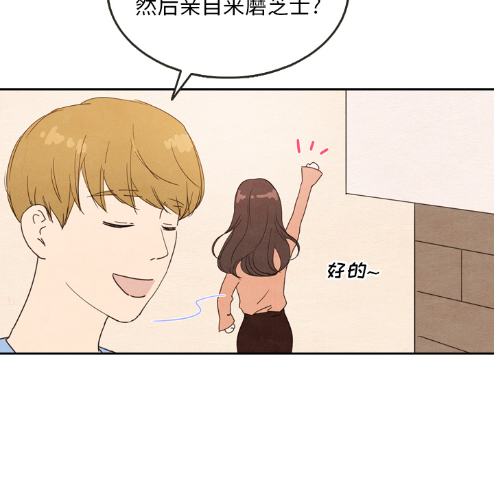 泰珠小姐的完美婚姻生活 第27话 第60页