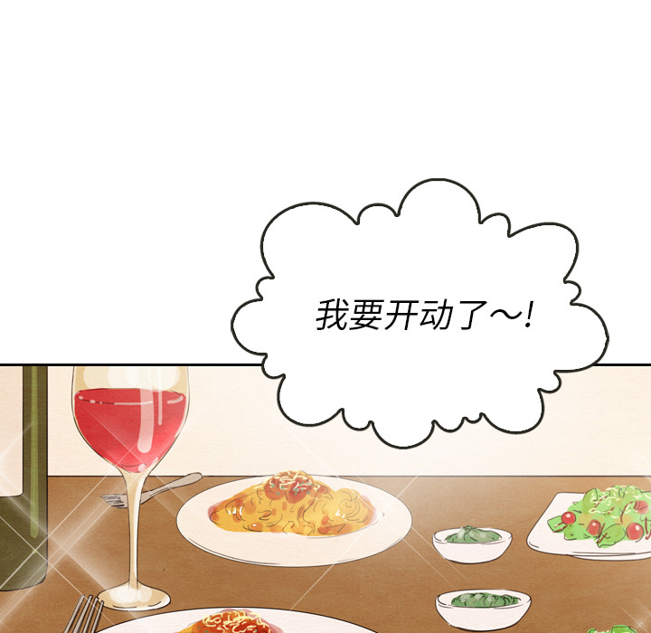 泰珠小姐的完美婚姻生活 第27话 第66页