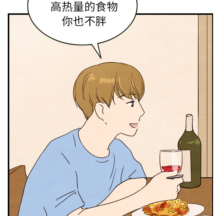 泰珠小姐的完美婚姻生活 第27话 第72页