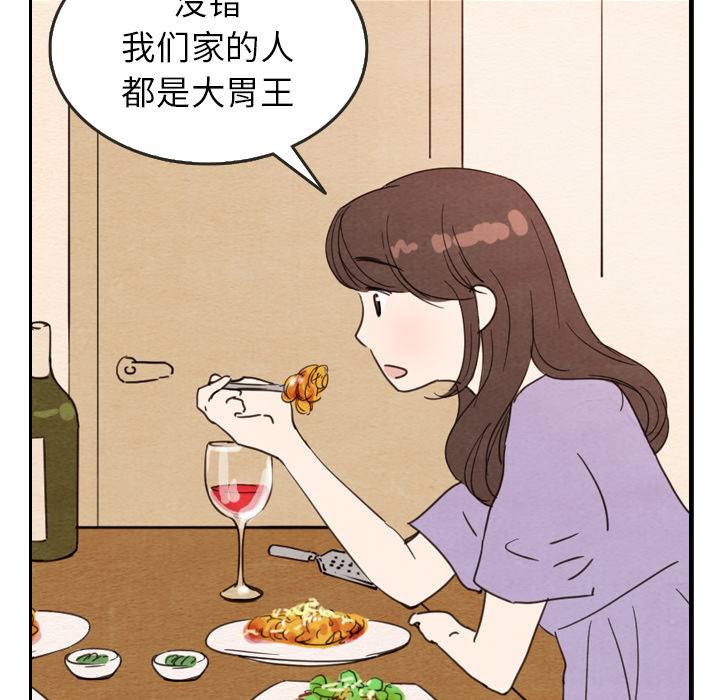 泰珠小姐的完美婚姻生活 第27话 第74页