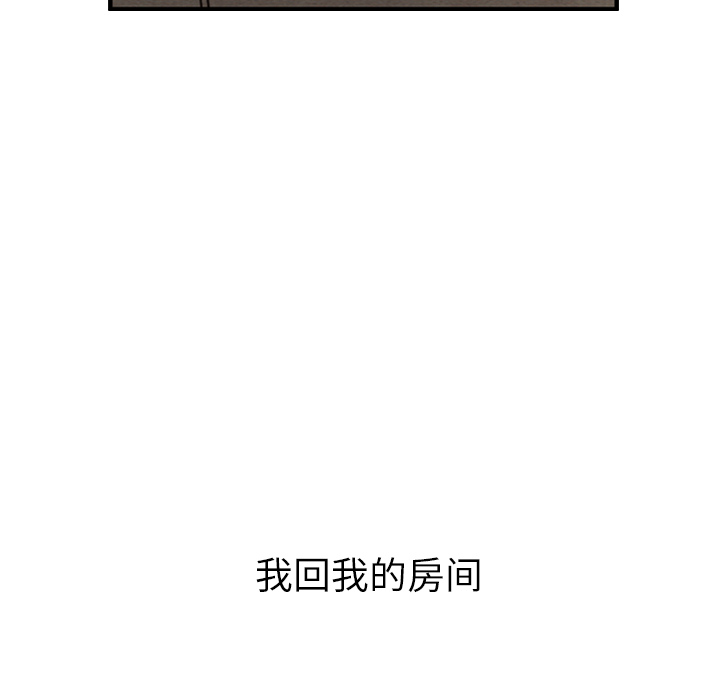 泰珠小姐的完美婚姻生活 第28话 第4页