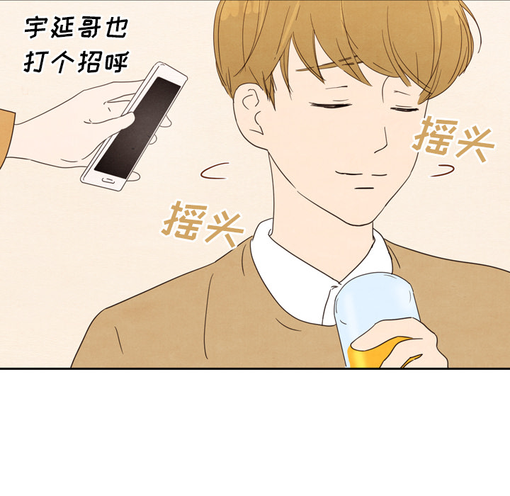 泰珠小姐的完美婚姻生活 第28话 第21页