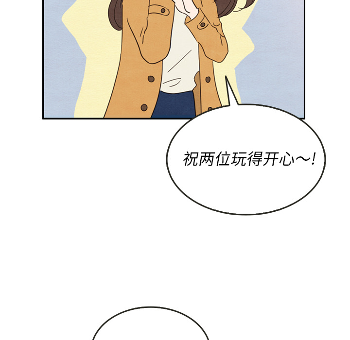 泰珠小姐的完美婚姻生活 第28话 第23页