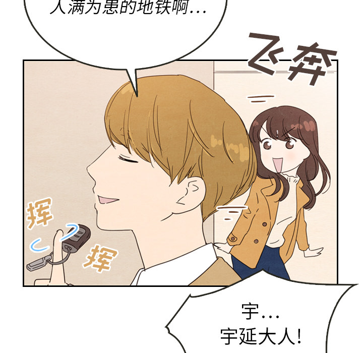 泰珠小姐的完美婚姻生活第28话图