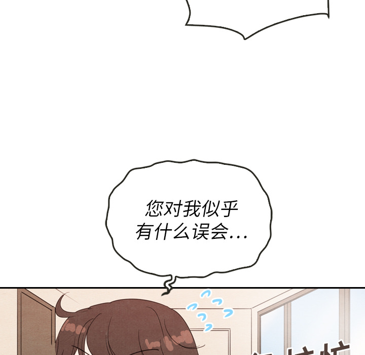 泰珠小姐的完美婚姻生活第28话图