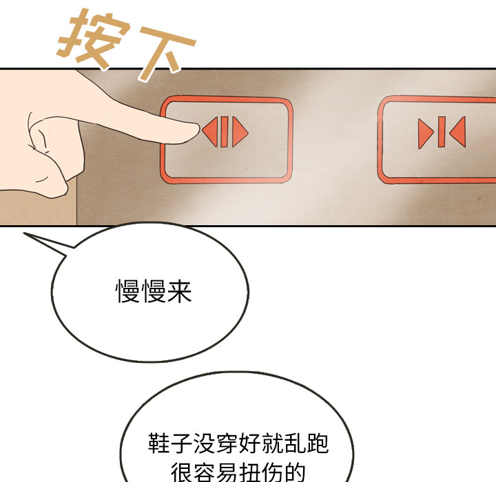 泰珠小姐的完美婚姻生活 第28话 第37页