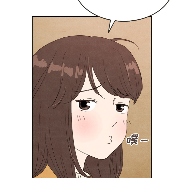 泰珠小姐的完美婚姻生活 第28话 第40页