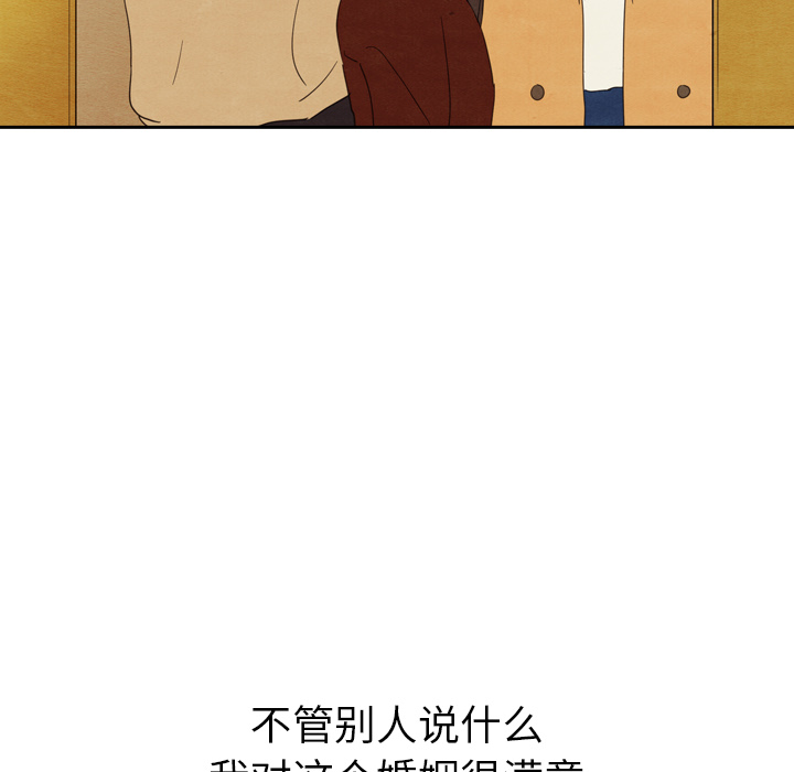 泰珠小姐的完美婚姻生活 第28话 第45页