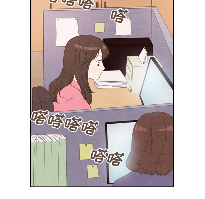 泰珠小姐的完美婚姻生活 第28话 第52页