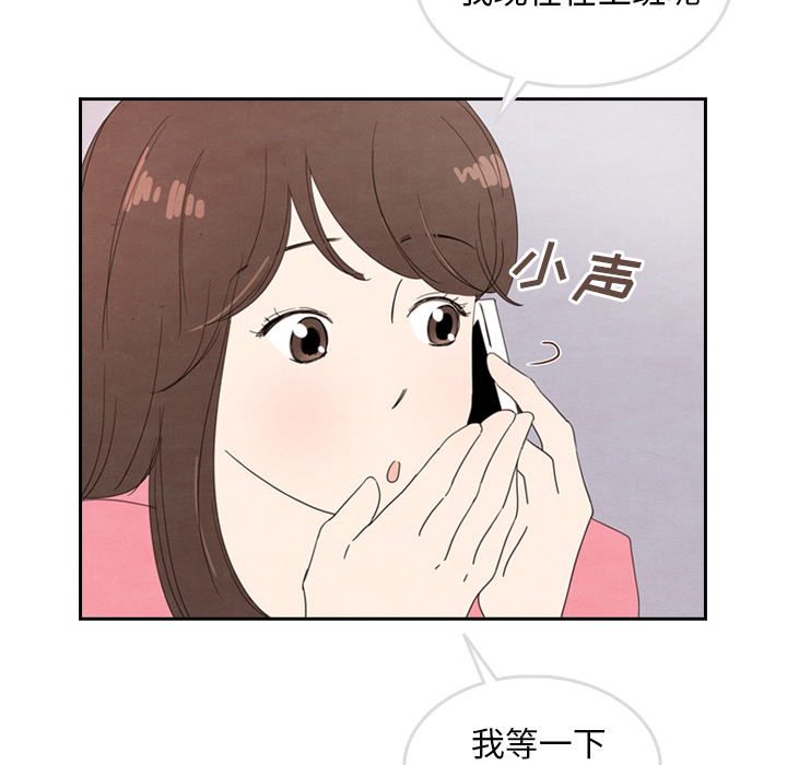 泰珠小姐的完美婚姻生活 第28话 第55页