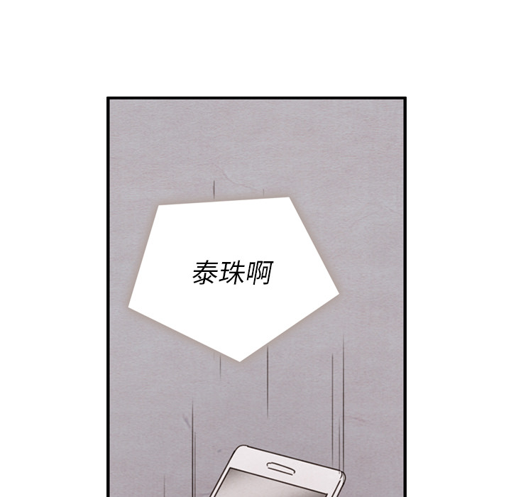 泰珠小姐的完美婚姻生活 第28话 第61页