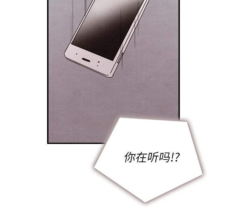 泰珠小姐的完美婚姻生活 第28话 第62页