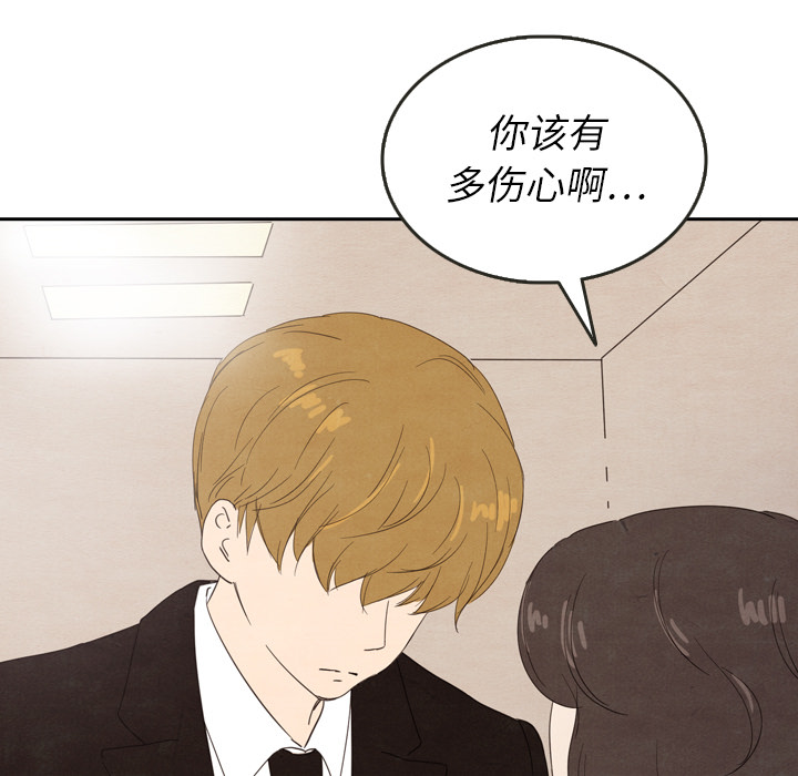 泰珠小姐的完美婚姻生活 第28话 第104页