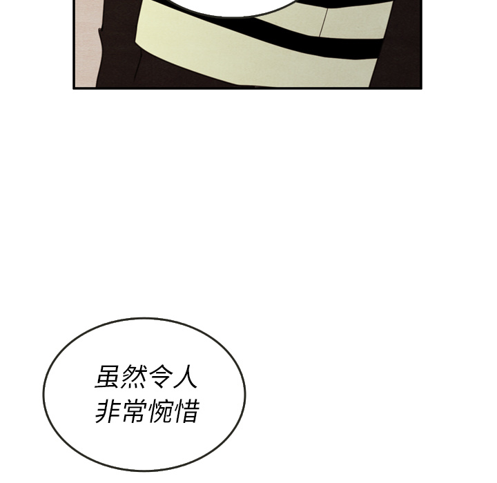 泰珠小姐的完美婚姻生活 第28话 第107页