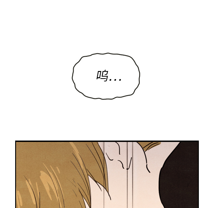 泰珠小姐的完美婚姻生活 第28话 第113页