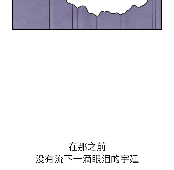 泰珠小姐的完美婚姻生活 第28话 第115页