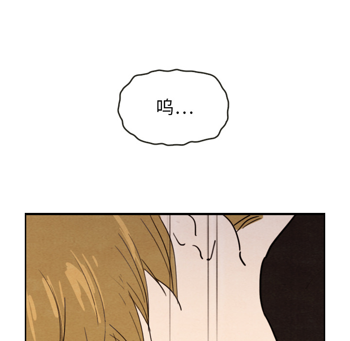 泰珠小姐的完美婚姻生活 第29话 第14页