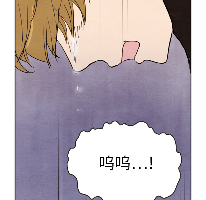 泰珠小姐的完美婚姻生活 第29话 第15页