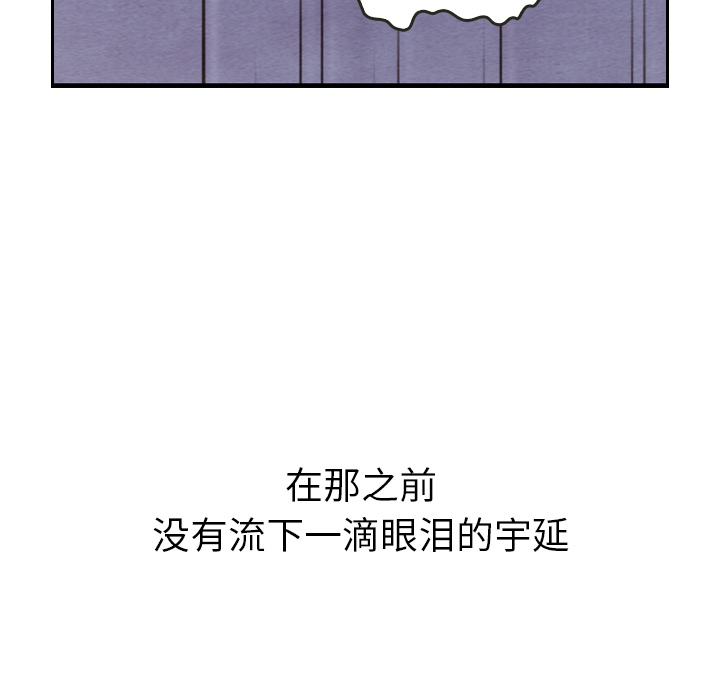 泰珠小姐的完美婚姻生活 第29话 第16页