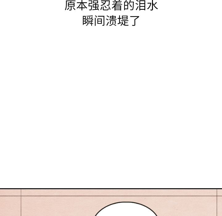 泰珠小姐的完美婚姻生活 第29话 第19页